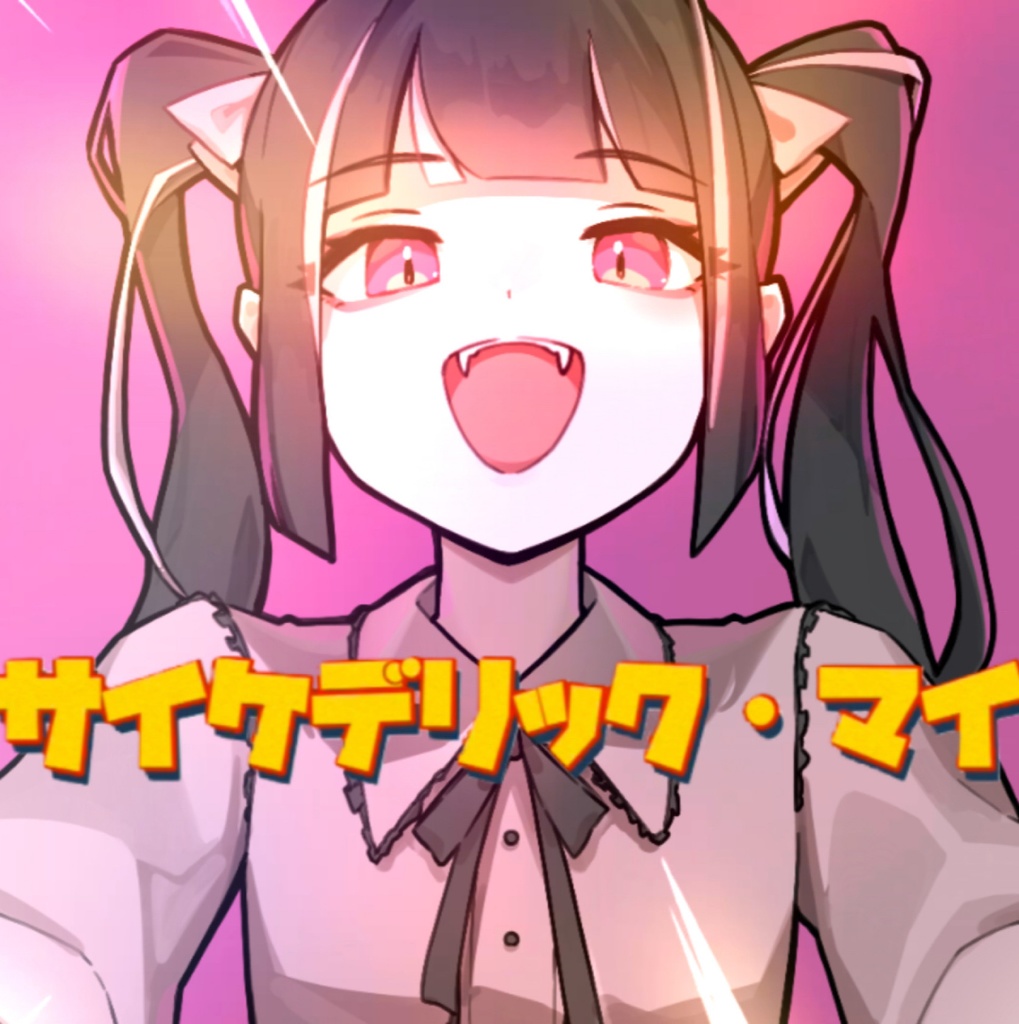 織部リョウ 1st Album 『GHOST IN THE SHELL』