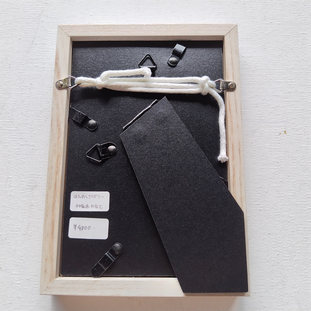 【額装原画】はためくアイボリー