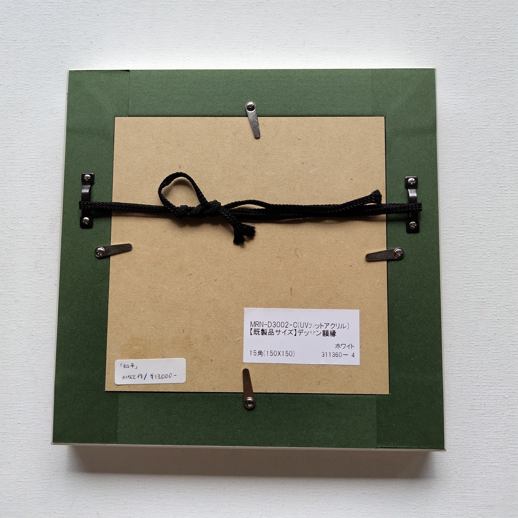 【額装原画】和平