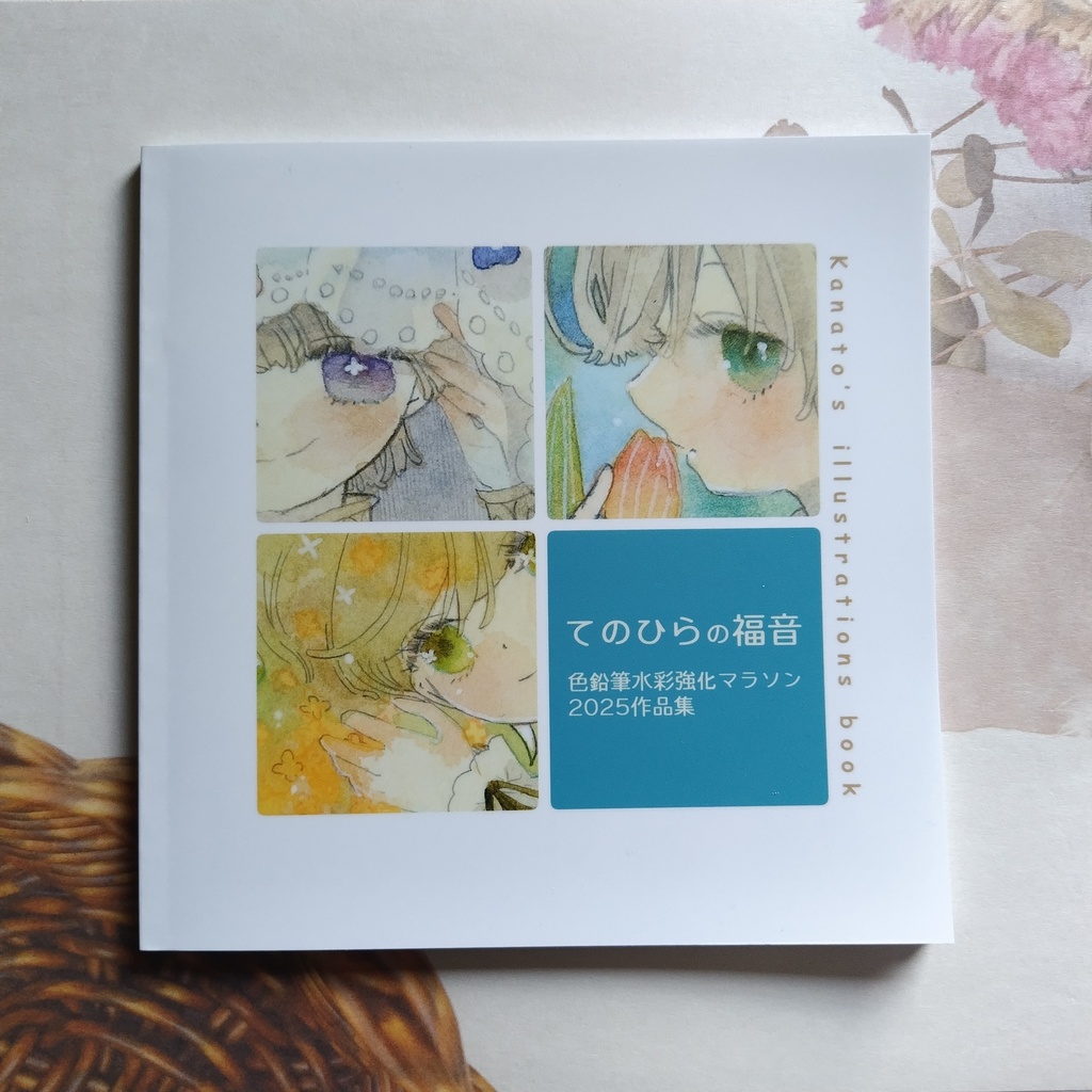 【イラスト本】マラソン色紙ログ