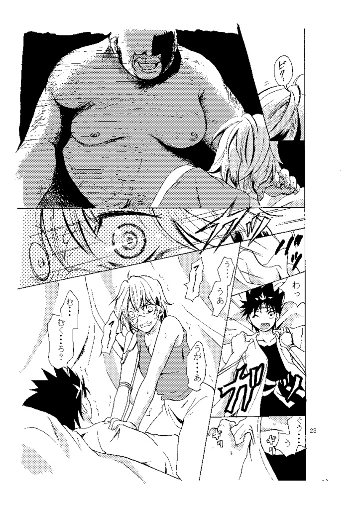 午前零時の眠り姫