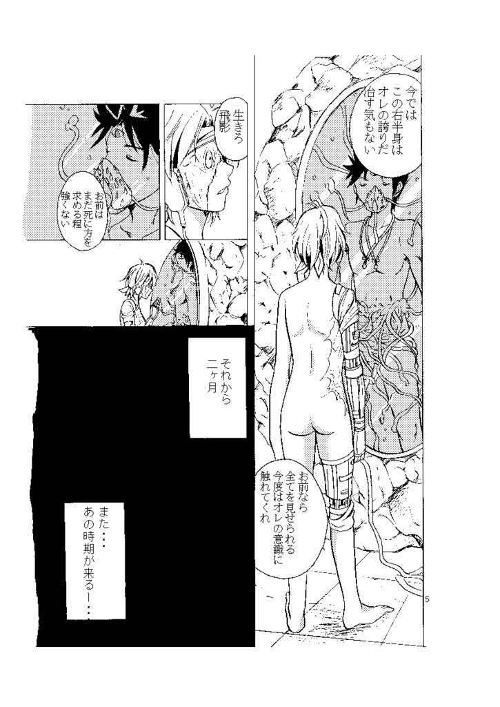 午前零時の眠り姫