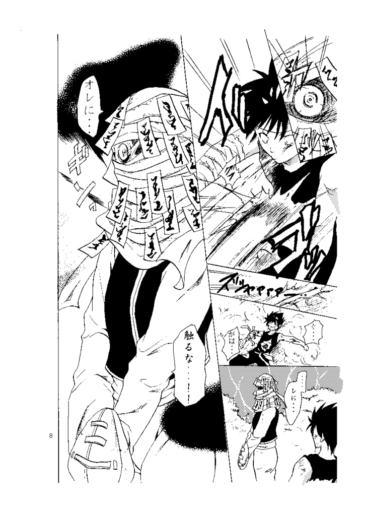 午前零時の眠り姫