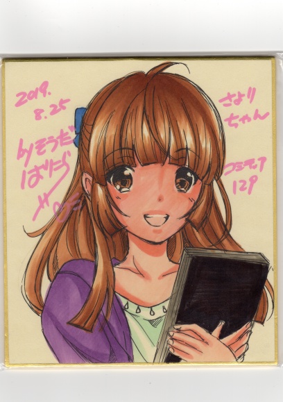 オリジナル娘色紙１０