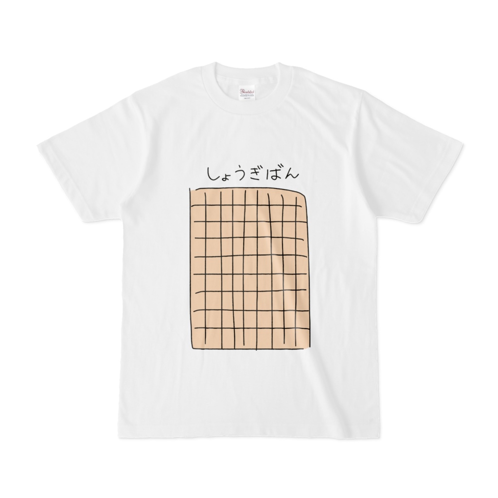 しょうぎばんTシャツ