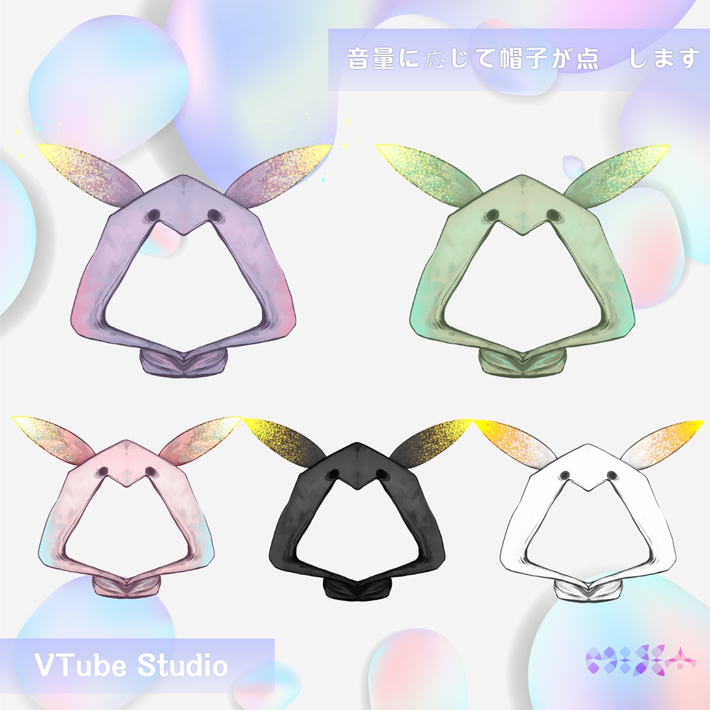 【無料素材Live2D】音量に応じて帽子が点灯します