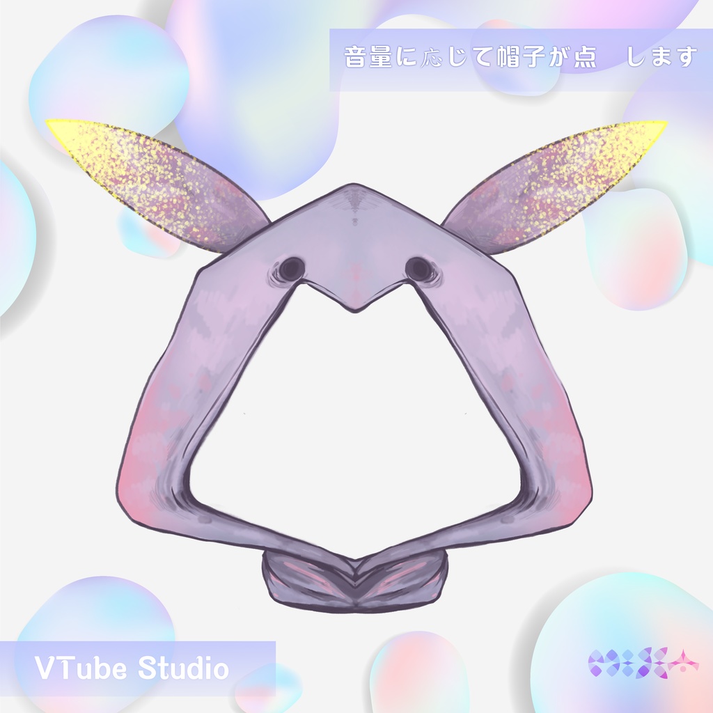 【無料素材Live2D】音量に応じて帽子が点灯します