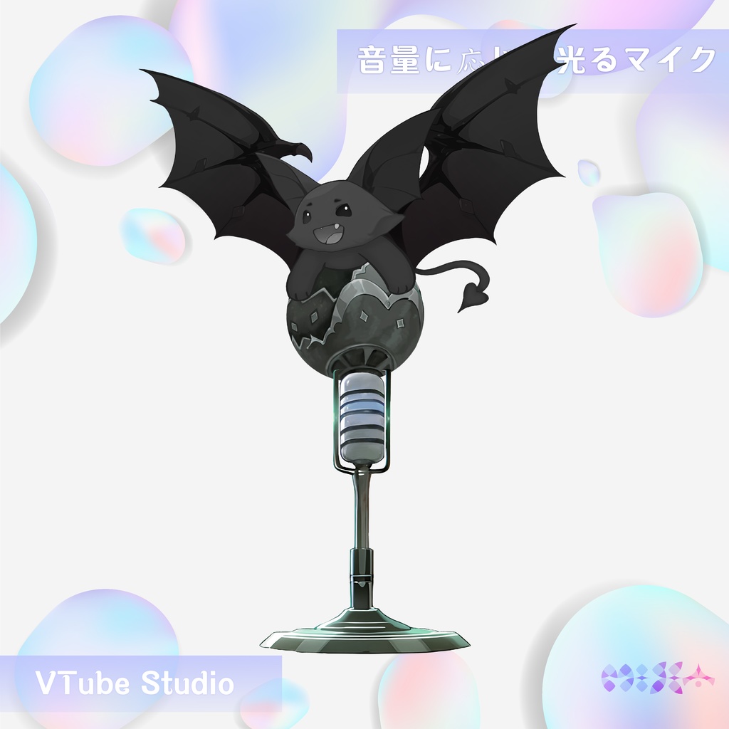 【Live 2D】音量に応じて光るマイク - かわいいコウモリ