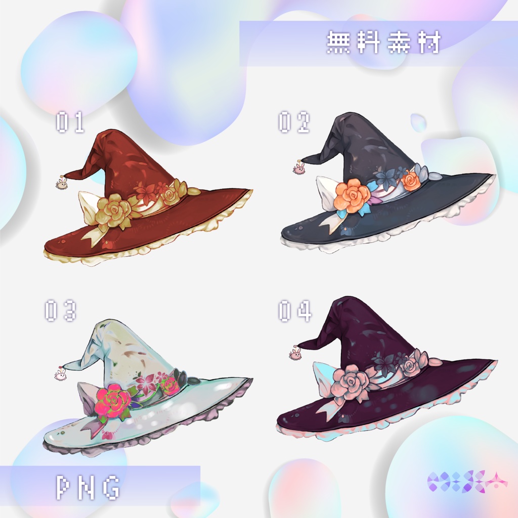 【無料素材PNG】 魔女の帽子