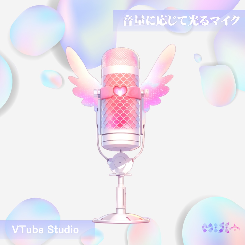 【Live2D Mic】音量に応じて光るマイク -愛の翼