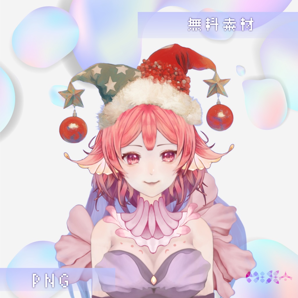 【無料素材PNG】 クリスマスのエルフの帽子