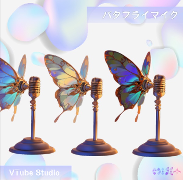 【Live2D 】ルミナスバタフライマイク