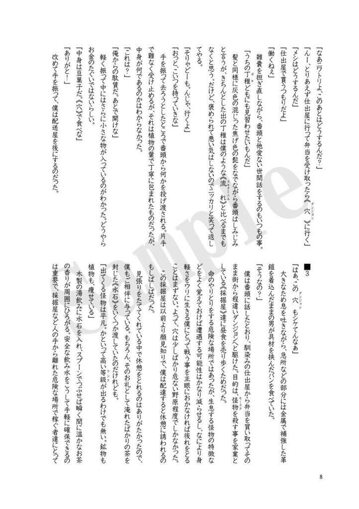 エピゴーネンは暁を報せたい