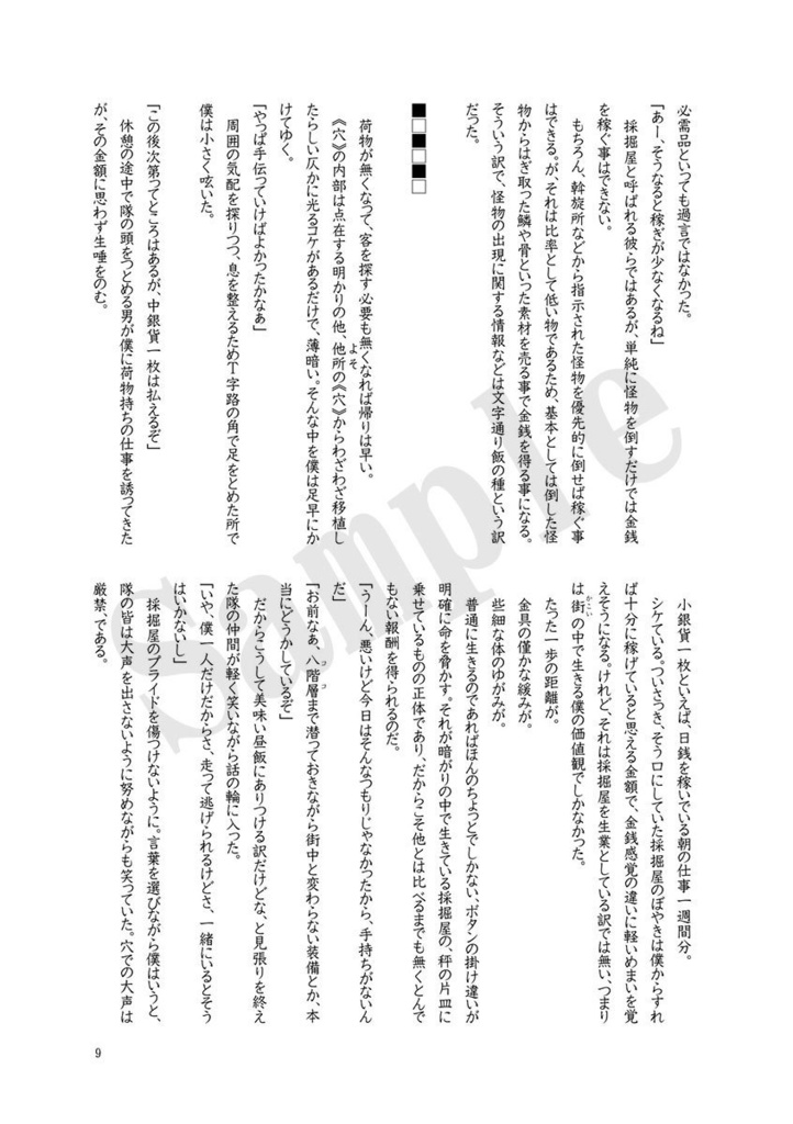 エピゴーネンは暁を報せたい