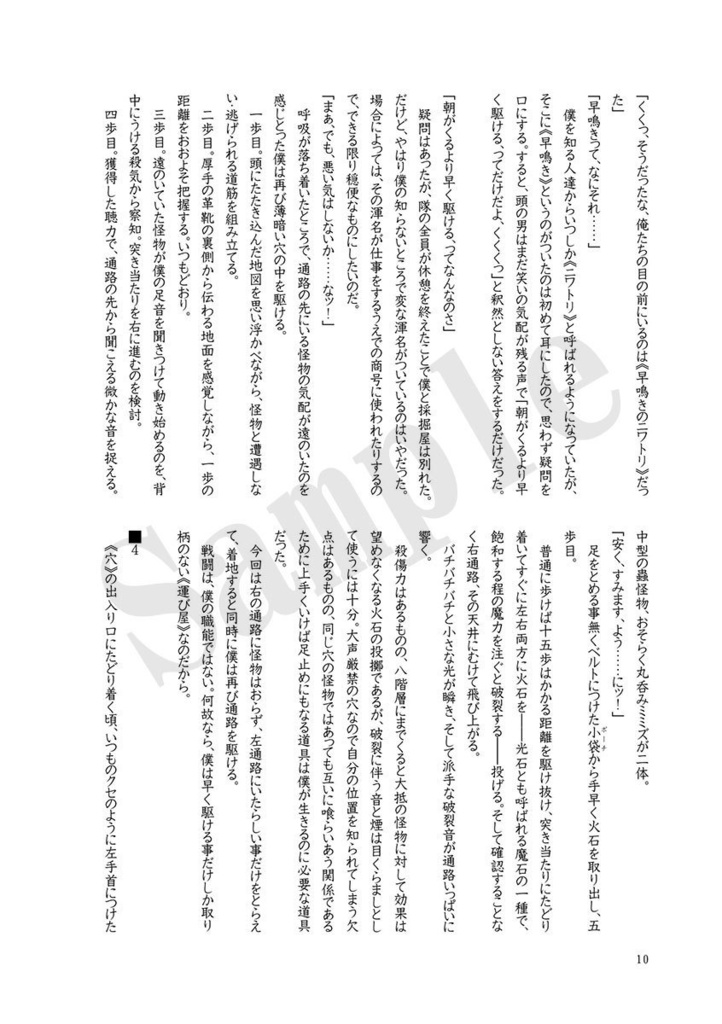 エピゴーネンは暁を報せたい