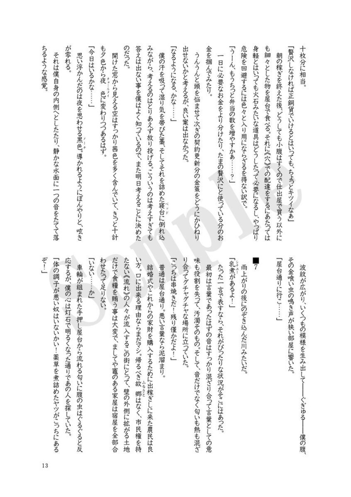 エピゴーネンは暁を報せたい