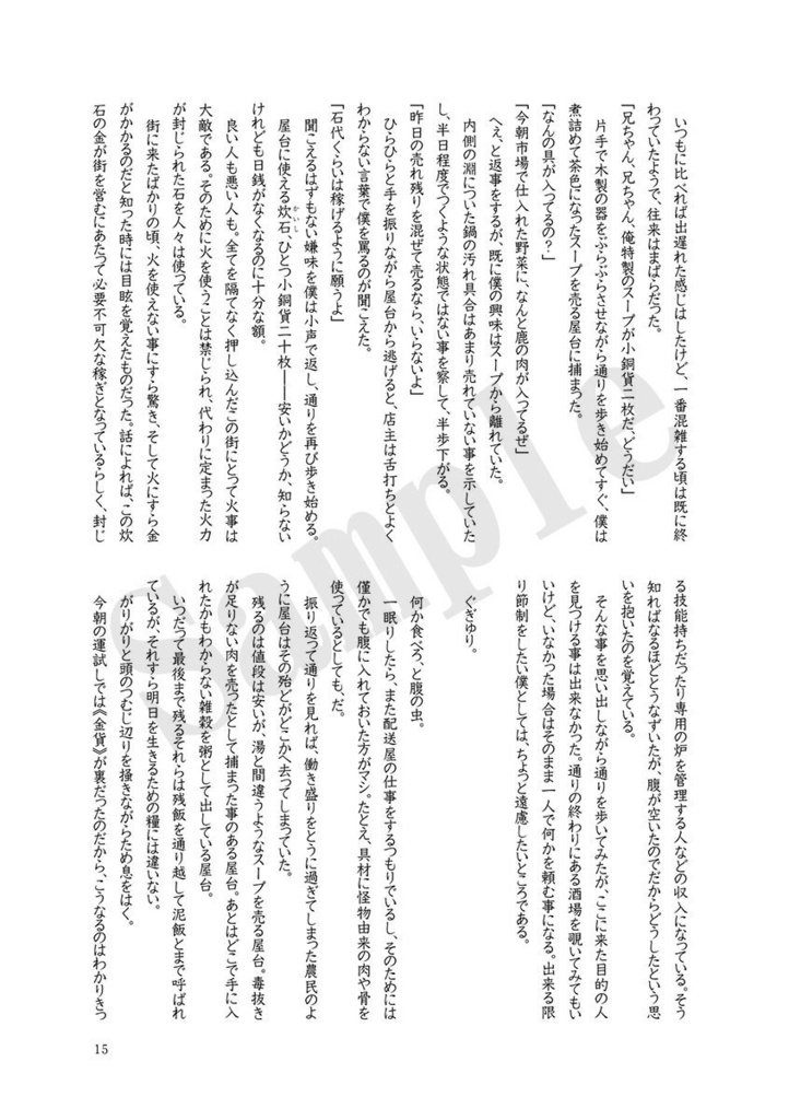 エピゴーネンは暁を報せたい