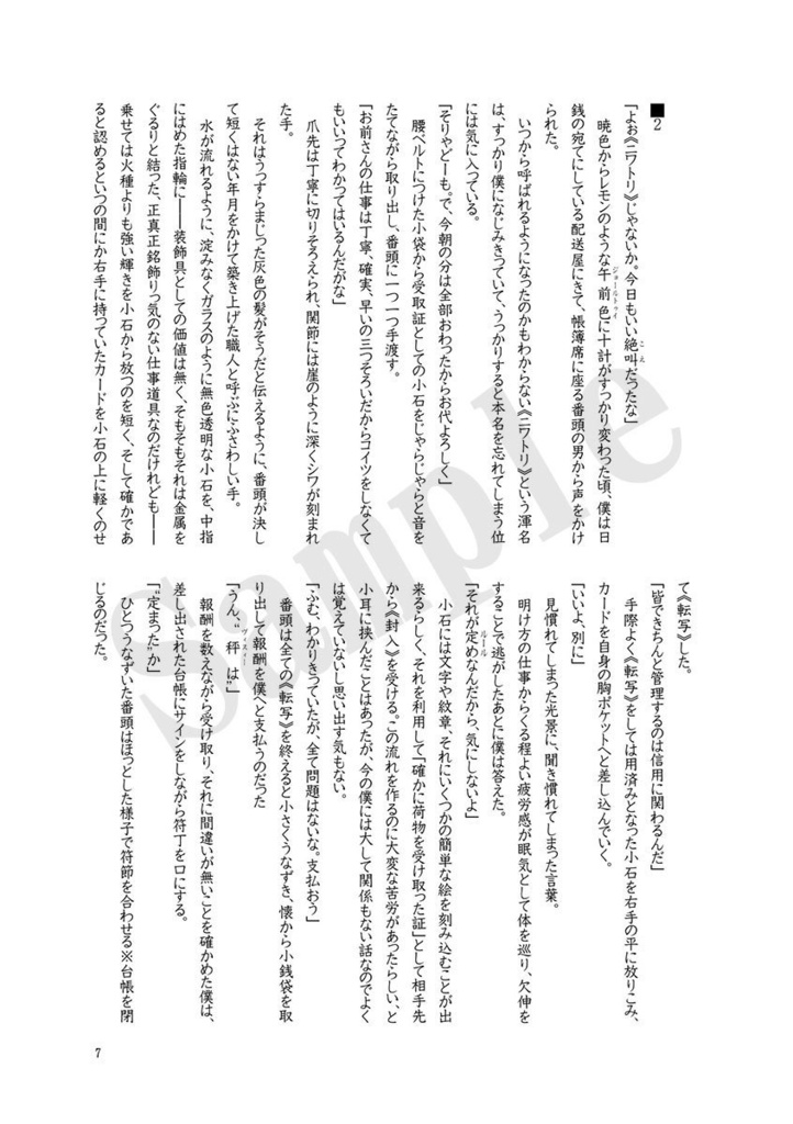 エピゴーネンは暁を報せたい