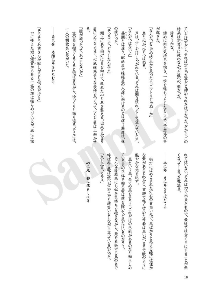 エピゴーネンは暁を報せたい