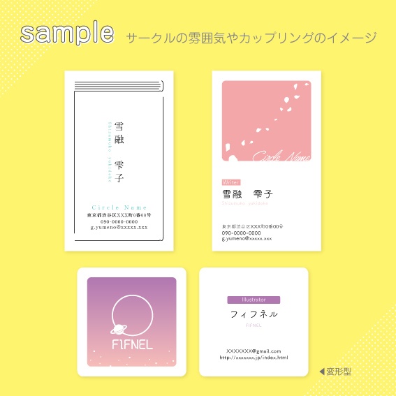 名刺・ショップカードオーダーメイド