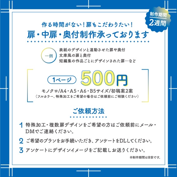 扉・奥付デザイン