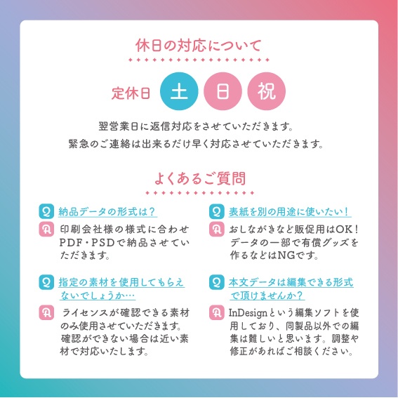 表紙デザインオーダーメイド制作(2025年11月開催イベント合わせ)
