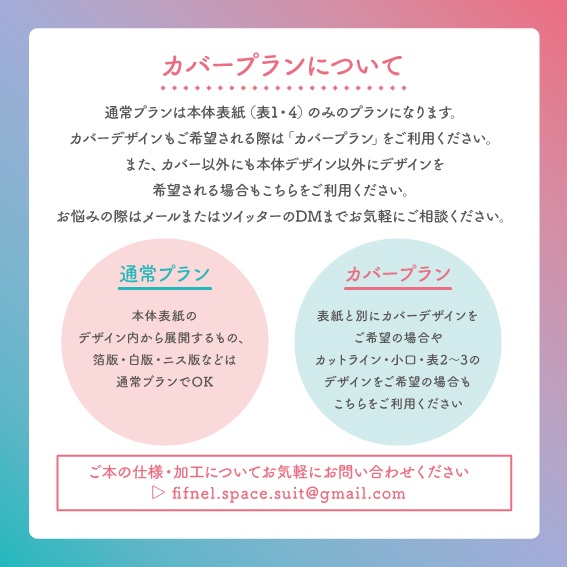 小説装丁セット(2026年5月開催イベント合わせ)