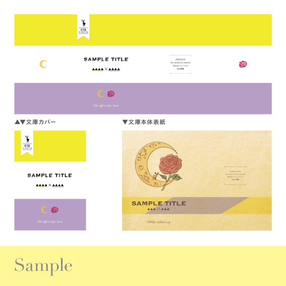 表紙デザインオーダーメイド制作(2026年6月開催イベント合わせ)