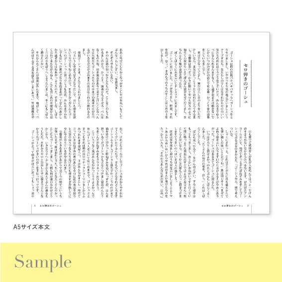 小説装丁セット(2026年6月開催イベント合わせ)