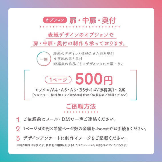 表紙デザインオーダーメイド制作(2026年11月開催イベント合わせ)