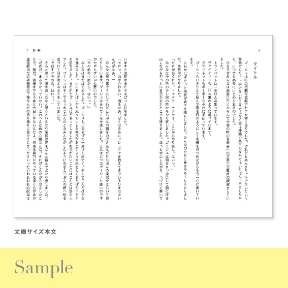 小説装丁セット(2026年11月開催イベント合わせ)