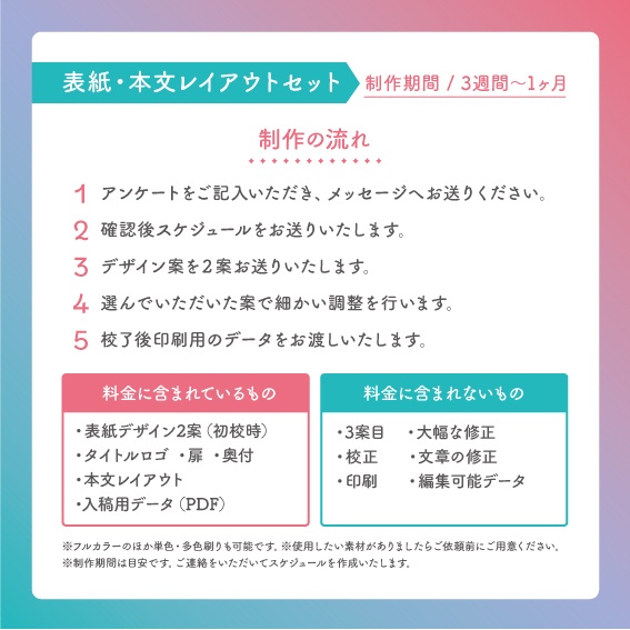 小説装丁セット(2026年11月開催イベント合わせ)