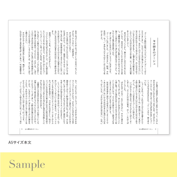 小説装丁セット(2026年11月開催イベント合わせ)