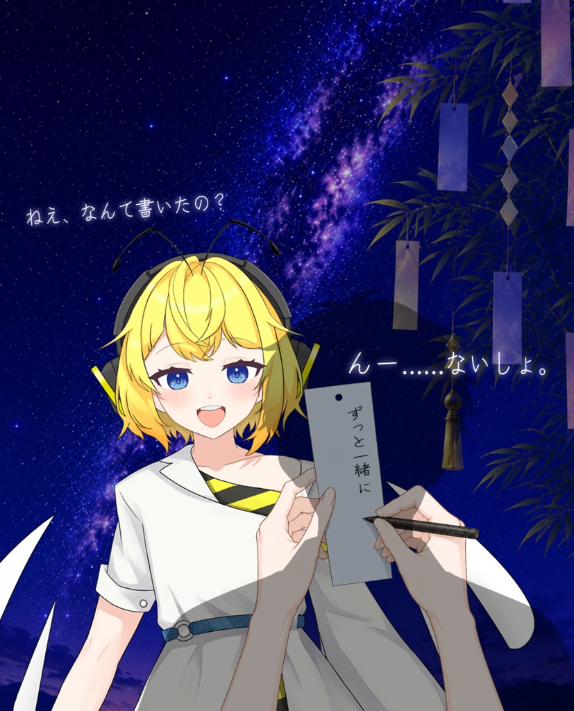 【フリー素材】願い事、なんて書いたの？ 七夕一人称シチュエーション素材（男女の手・影・背景付き）【VTuber/配信用】