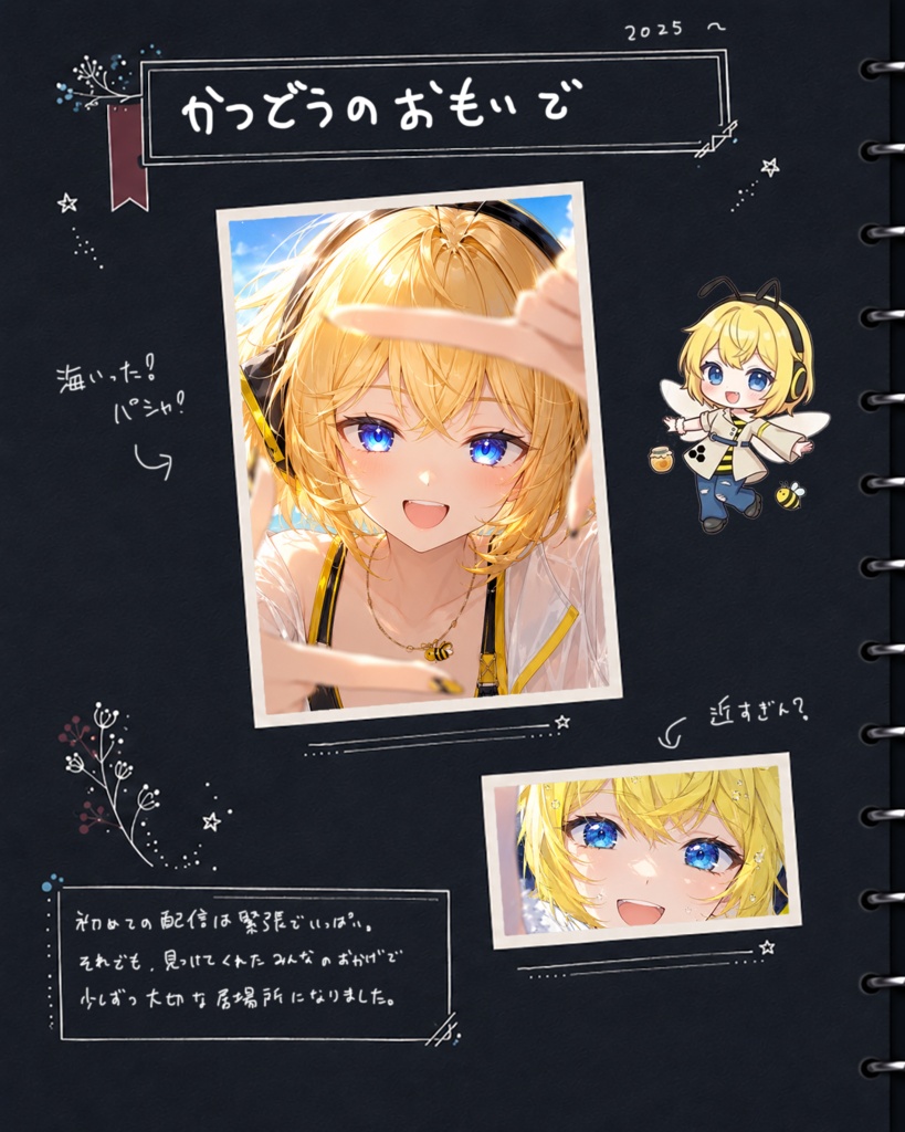 【無料・フリー素材】つながる卒業アルバムテンプレート｜Xの2枚投稿で見開き風【VTuber・配信素材】
