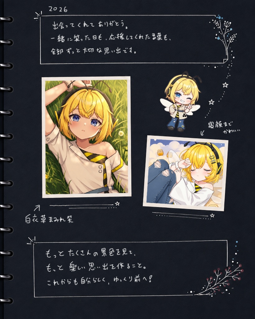 【無料・フリー素材】つながる卒業アルバムテンプレート|Xの2枚投稿で見開き風【VTuber・配信素材】