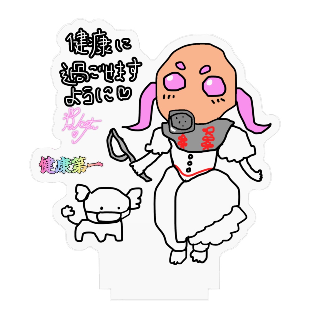 【お守り風】≪健康第一≫りこた画伯オリジナル☆アクリルスタンド【ナースVer】