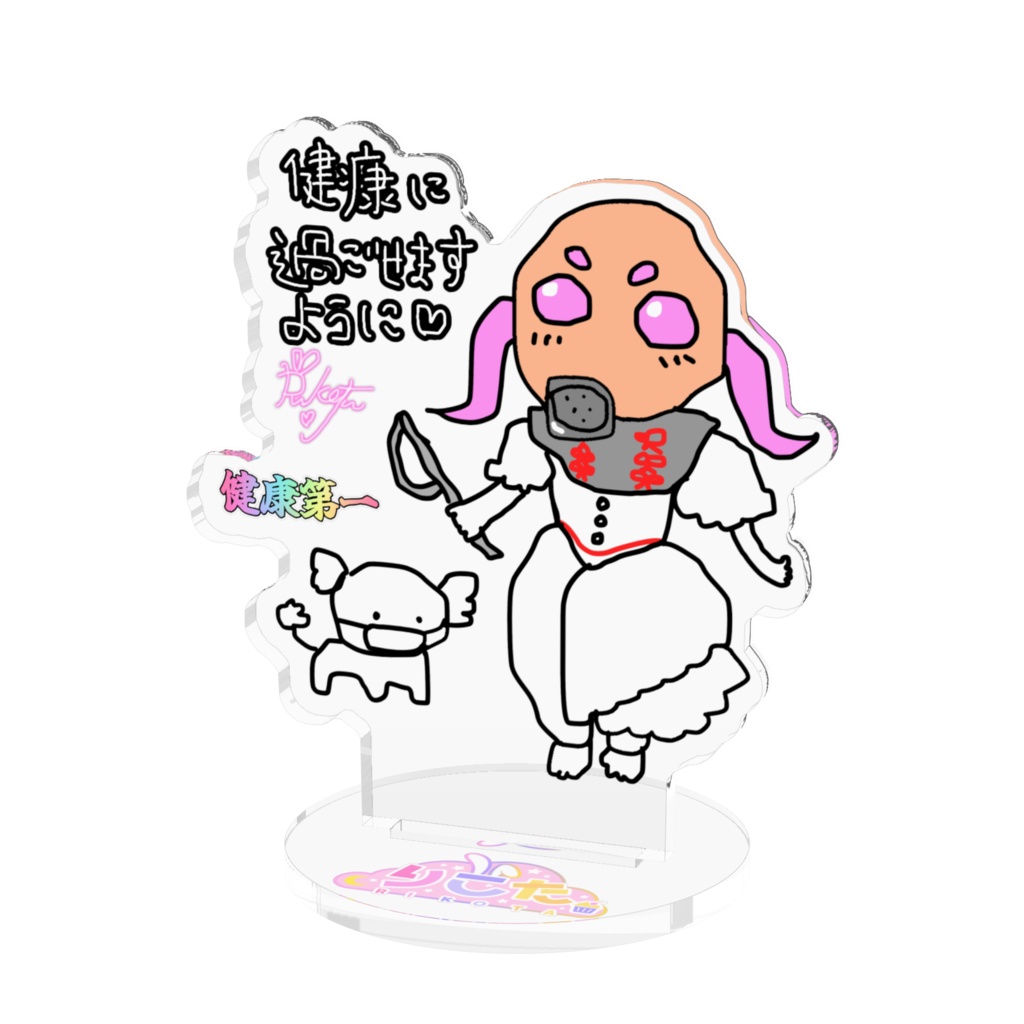 【お守り風】≪健康第一≫りこた画伯オリジナル☆アクリルスタンド【ナースVer】