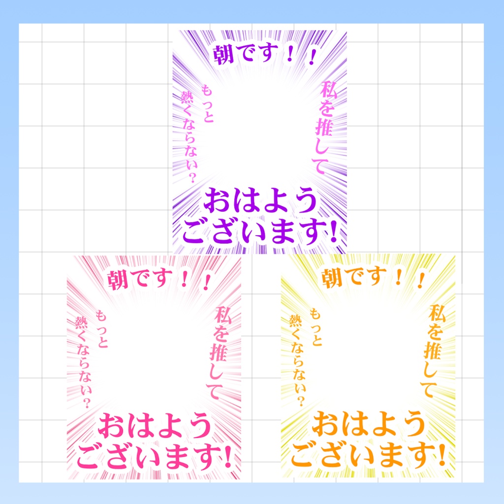 8/9まで配布中【Vtuber様・Vライバー様用素材】おはV素材