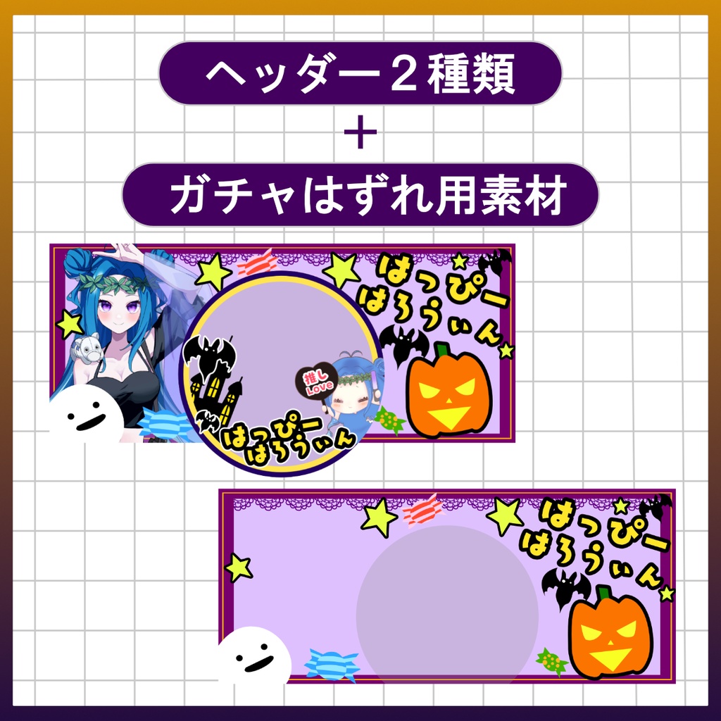 【お試し用配布有】アイコンリング&ヘッダーセット【IRIAM用素材】