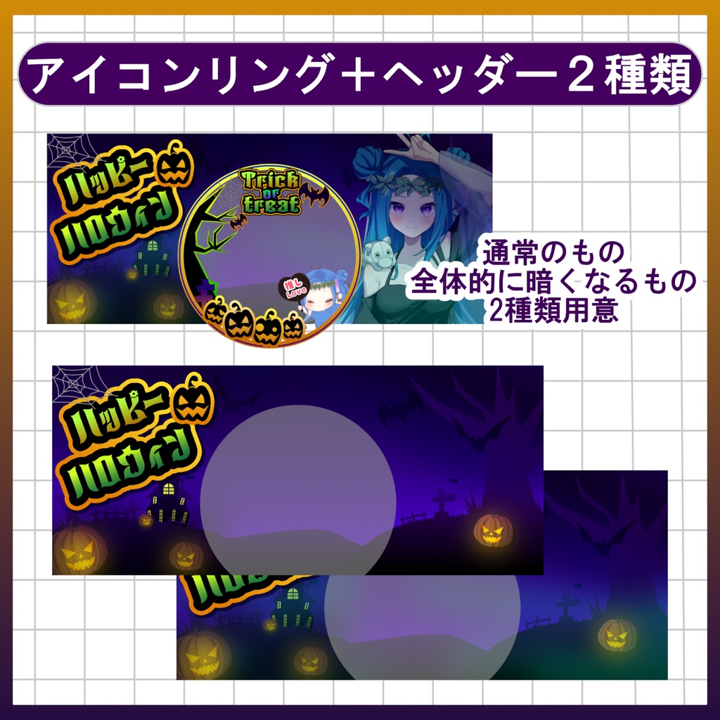 【お試し用配布有】アイコンリング&ヘッダーセット【IRIAM用素材】