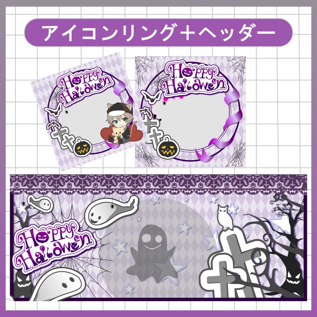 【お試し用配布有】アイコンリング&ヘッダー&スマホ壁紙セット【IRIAM用素材】