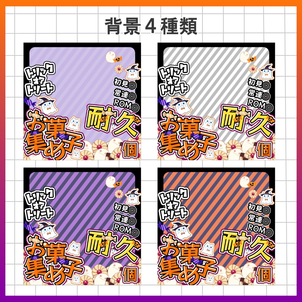 【無料配布中】ハロウィン用ギフト耐久サムネイル【IRIAM素材】