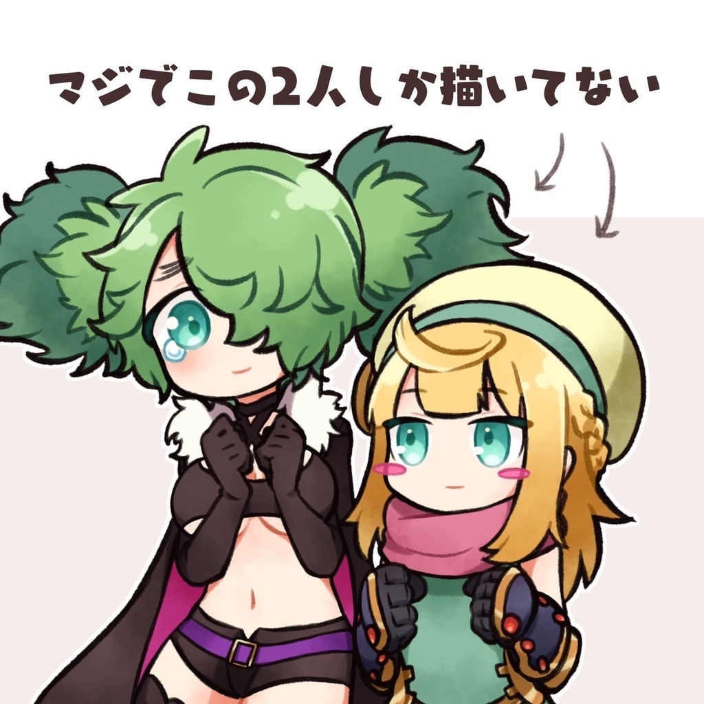 マジでこの2人しか描いてない