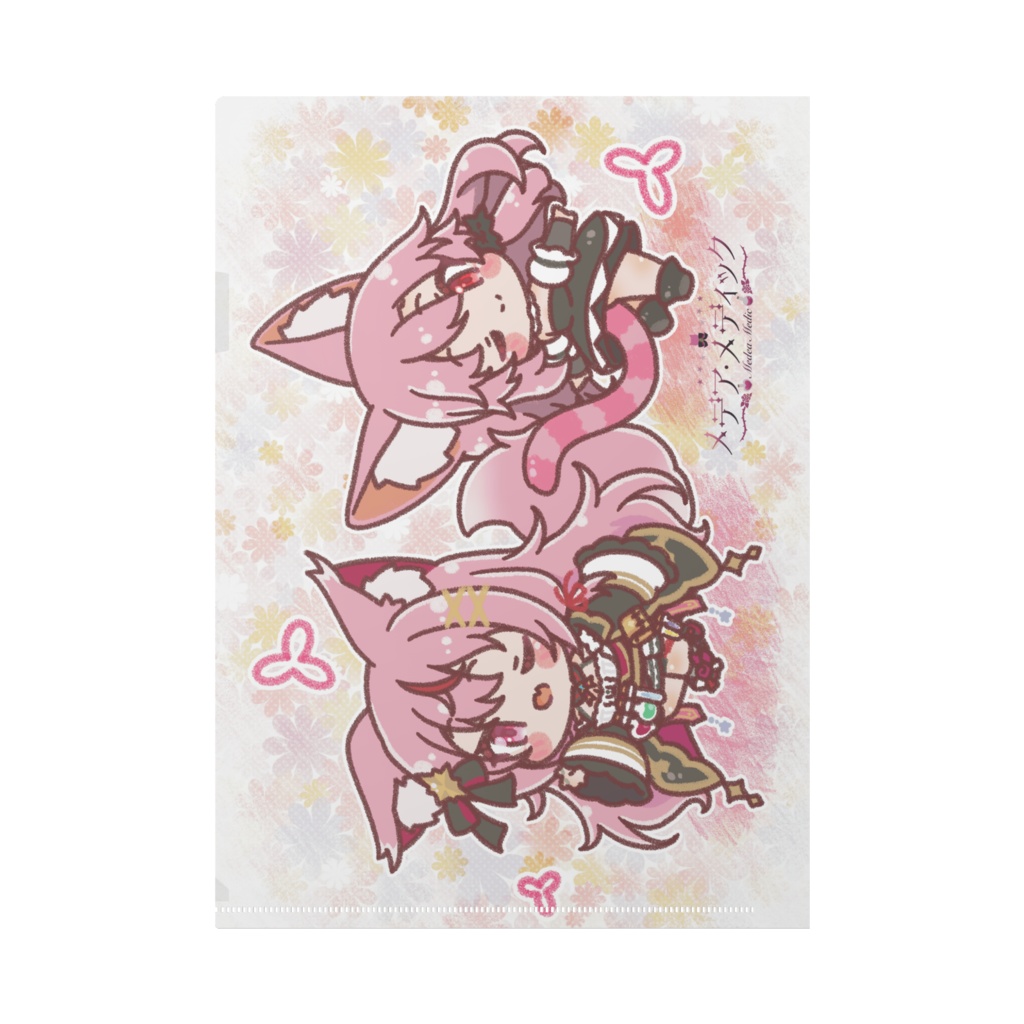 メデア・メディック クリアファイル