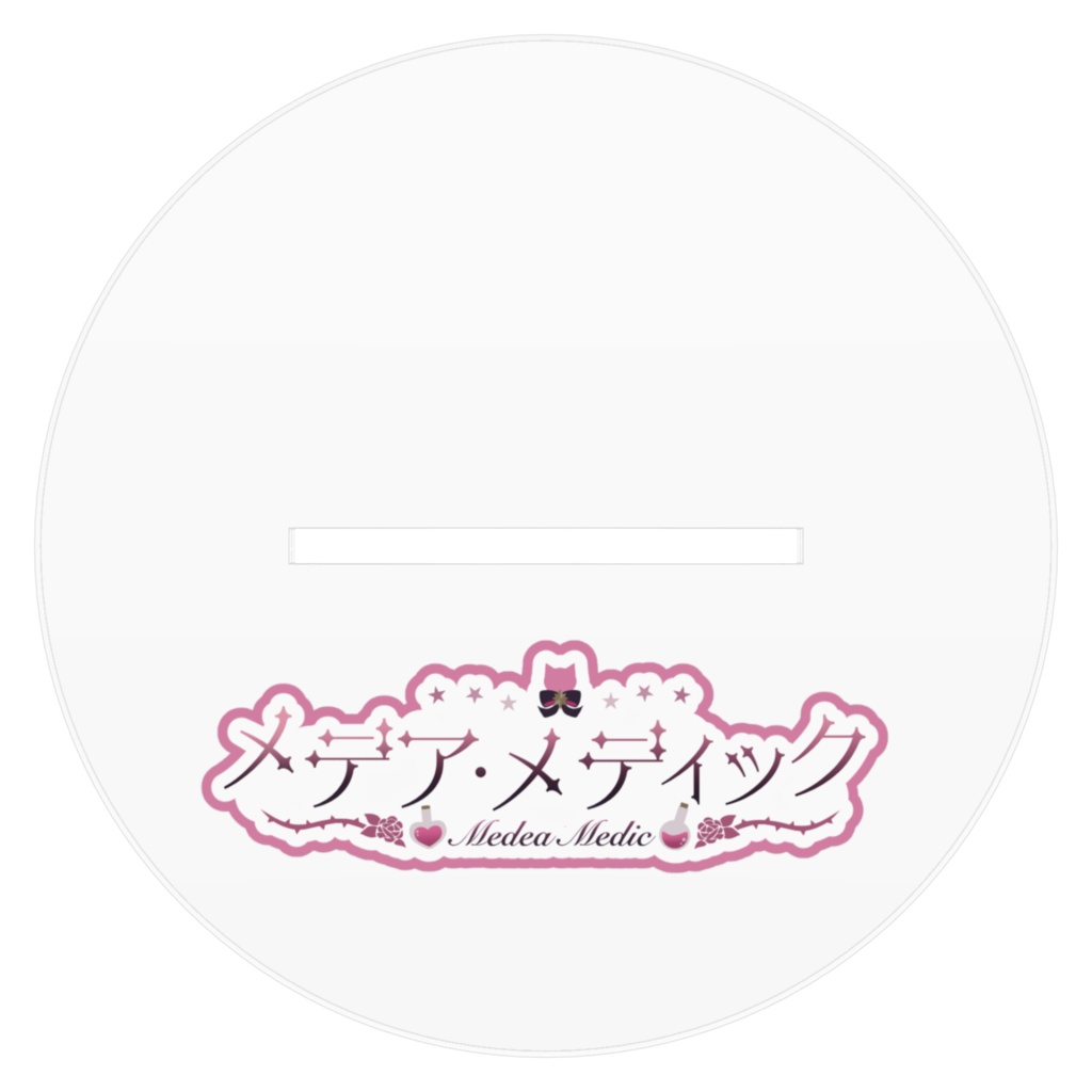 メデア・メディック アクリルフィギュア Vol.4 ツーサイドアップVer.