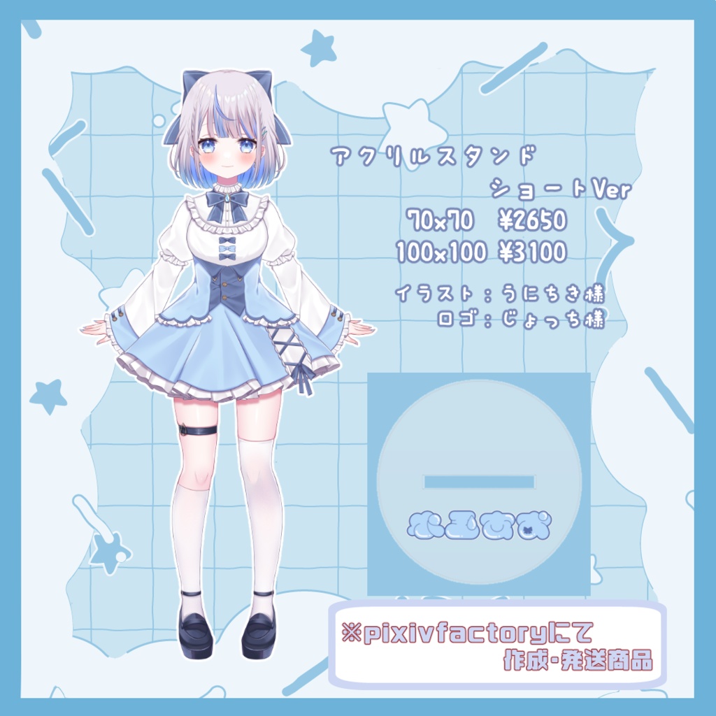 水玉あお アクリルスタンド ショートver.【通常】