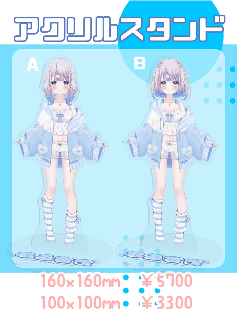 水玉あお 新衣装 B
