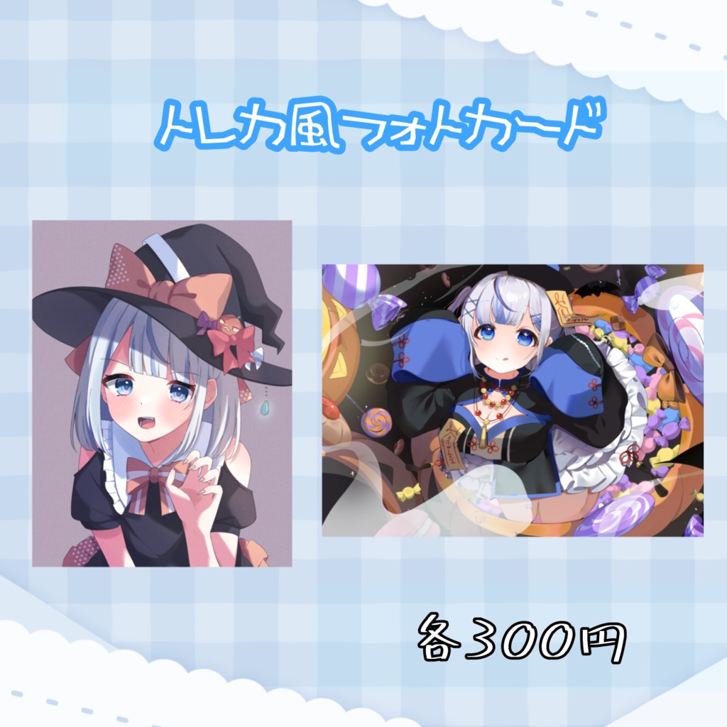 ハロウィン トレカ風フォトカード