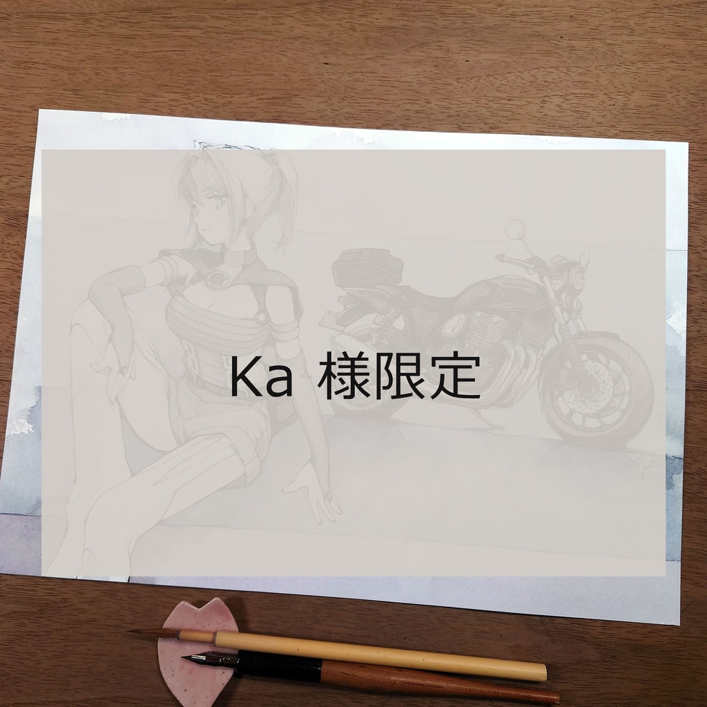 【Ka 様限定】水彩原画 A4サイズ１枚